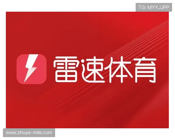 雷速体育app下载指南全面解析畅享极速体育体验与赛事信息更新